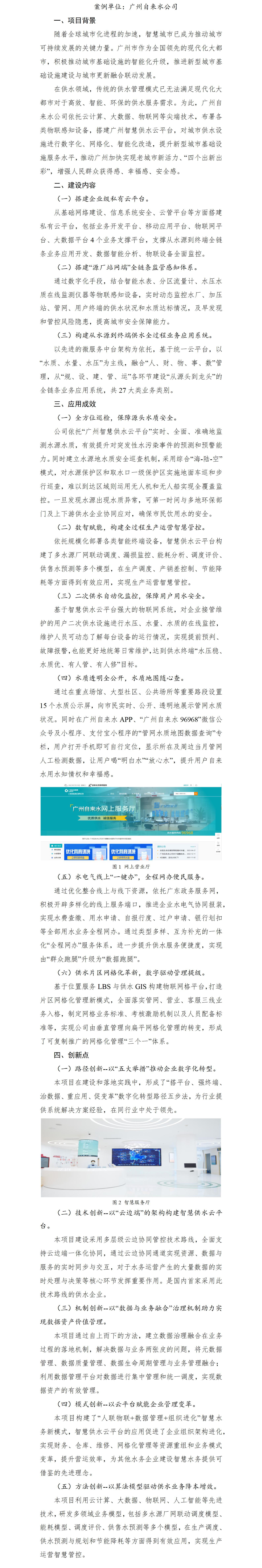 文字文稿1_01(2).jpg