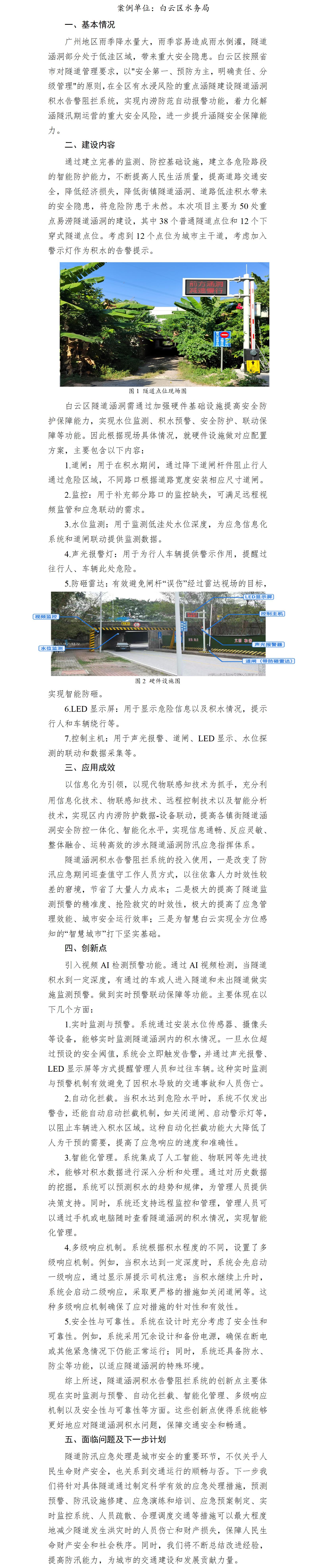 文字文稿1_01(6).jpg