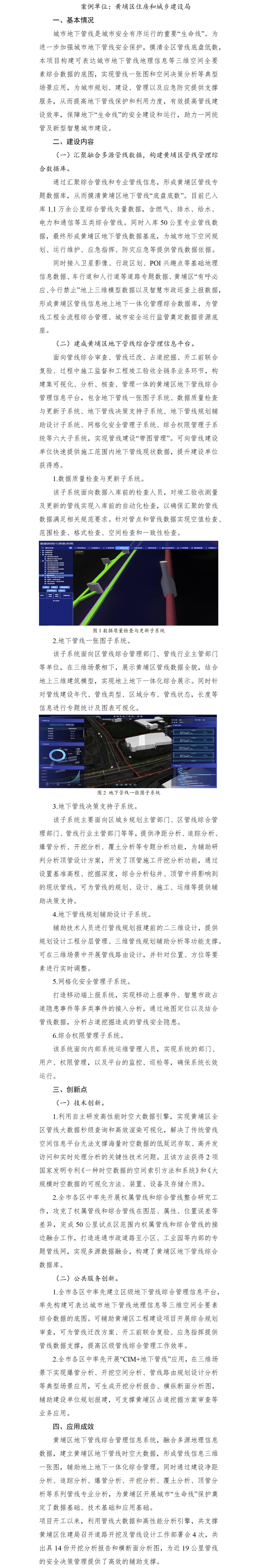 文字文稿1_01(8).jpg