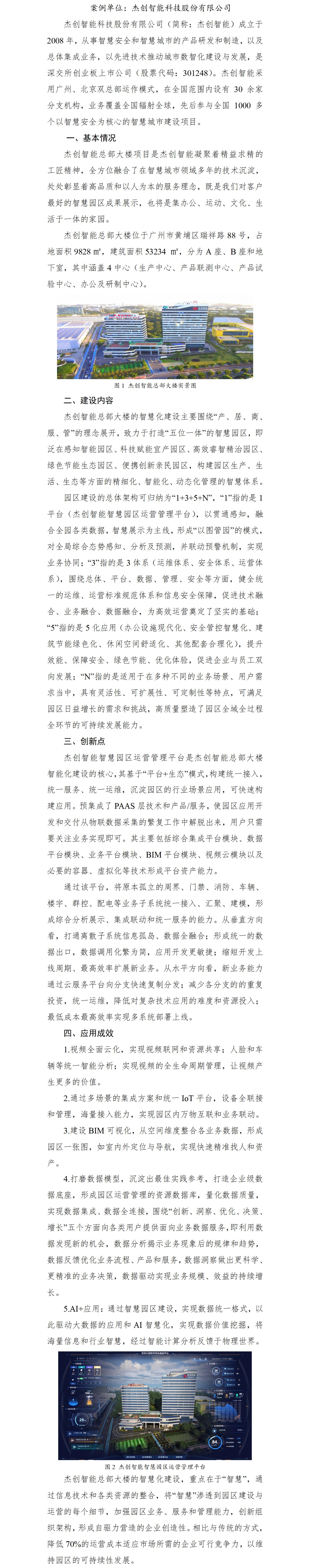 文字文稿1_01(28).jpg