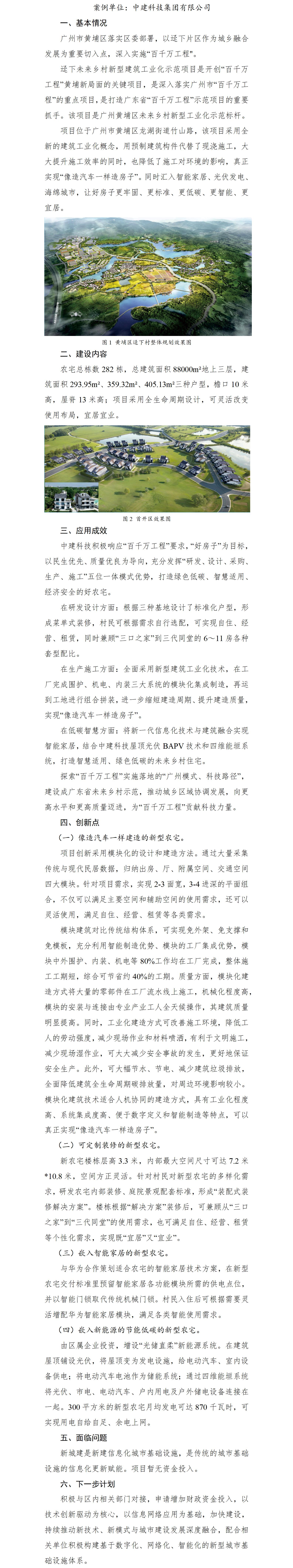 文字文稿1_01(33).jpg