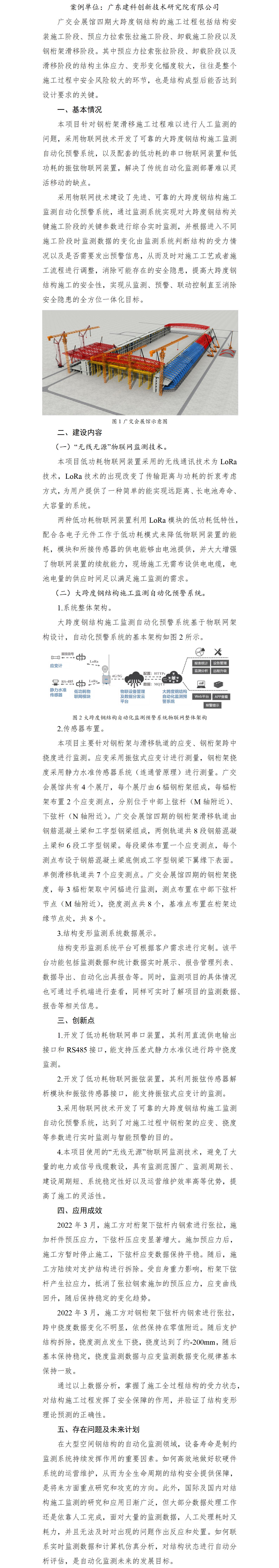 文字文稿1_01(35).jpg