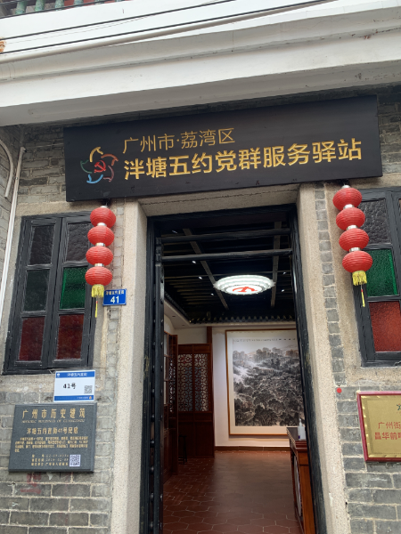 直管公房助力历史文化街区党群服务驿站建设.jpg