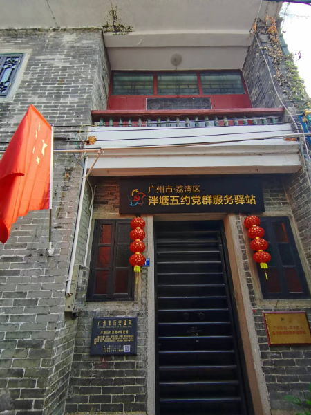 直管公房助力历史文化街区党群服务驿站建设 (1).jpg
